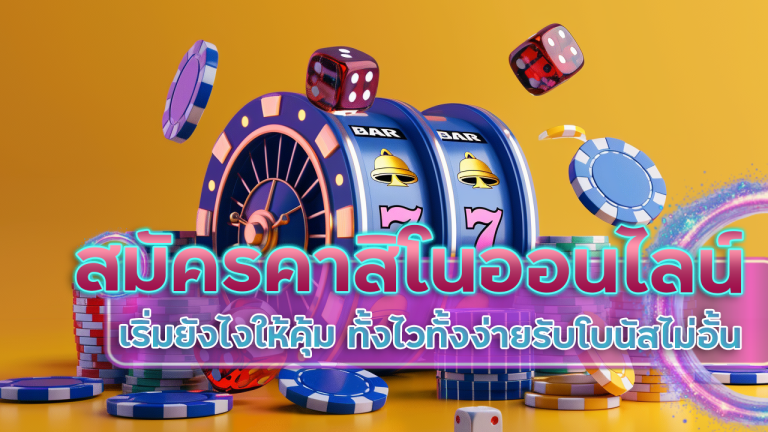 lsm99bet สมัครคาสิโน